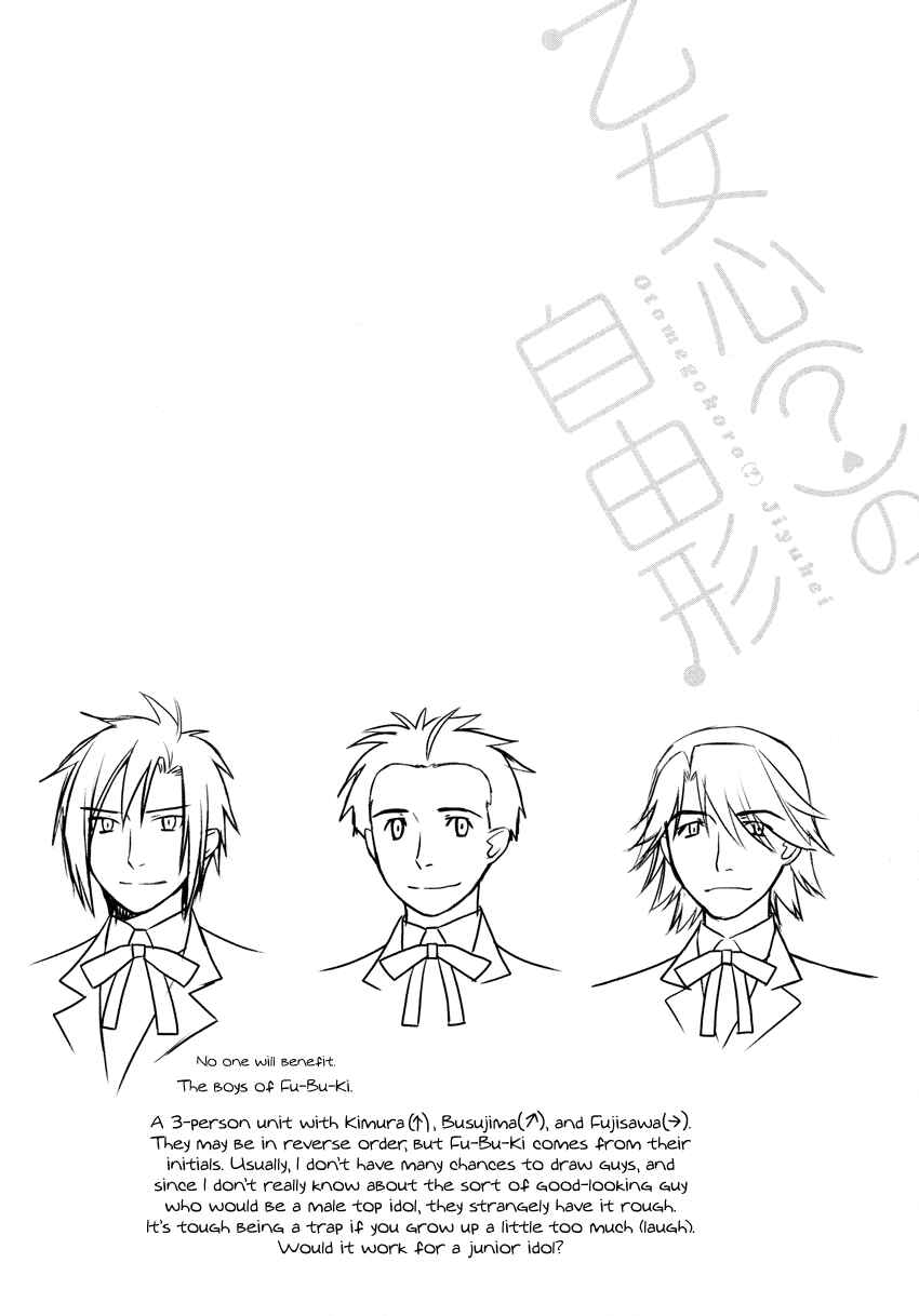 Page 21 Chapter 3 Otomegokoro no Jiyuukei