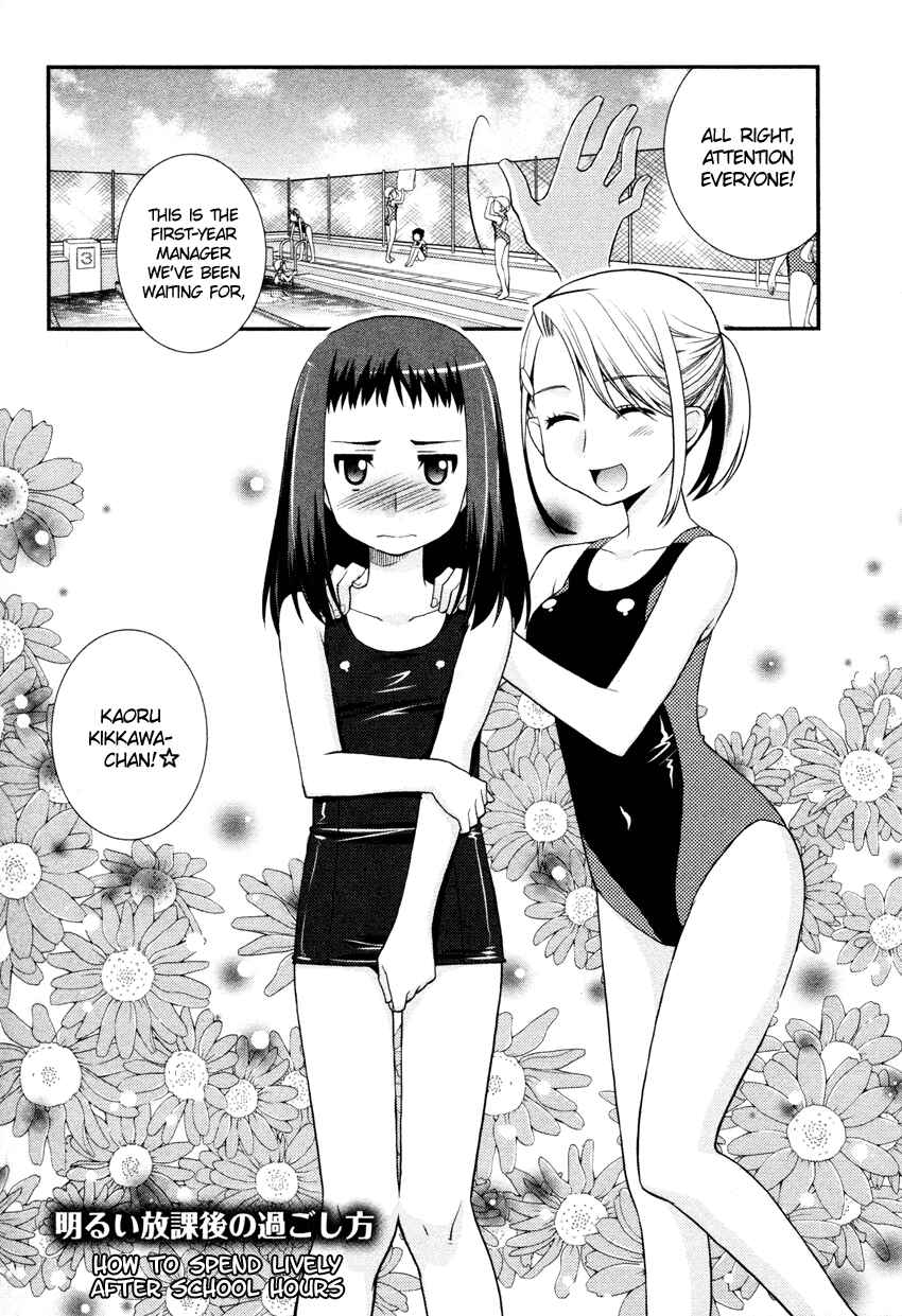 Page 2 Chapter 6.5 Otomegokoro no Jiyuukei