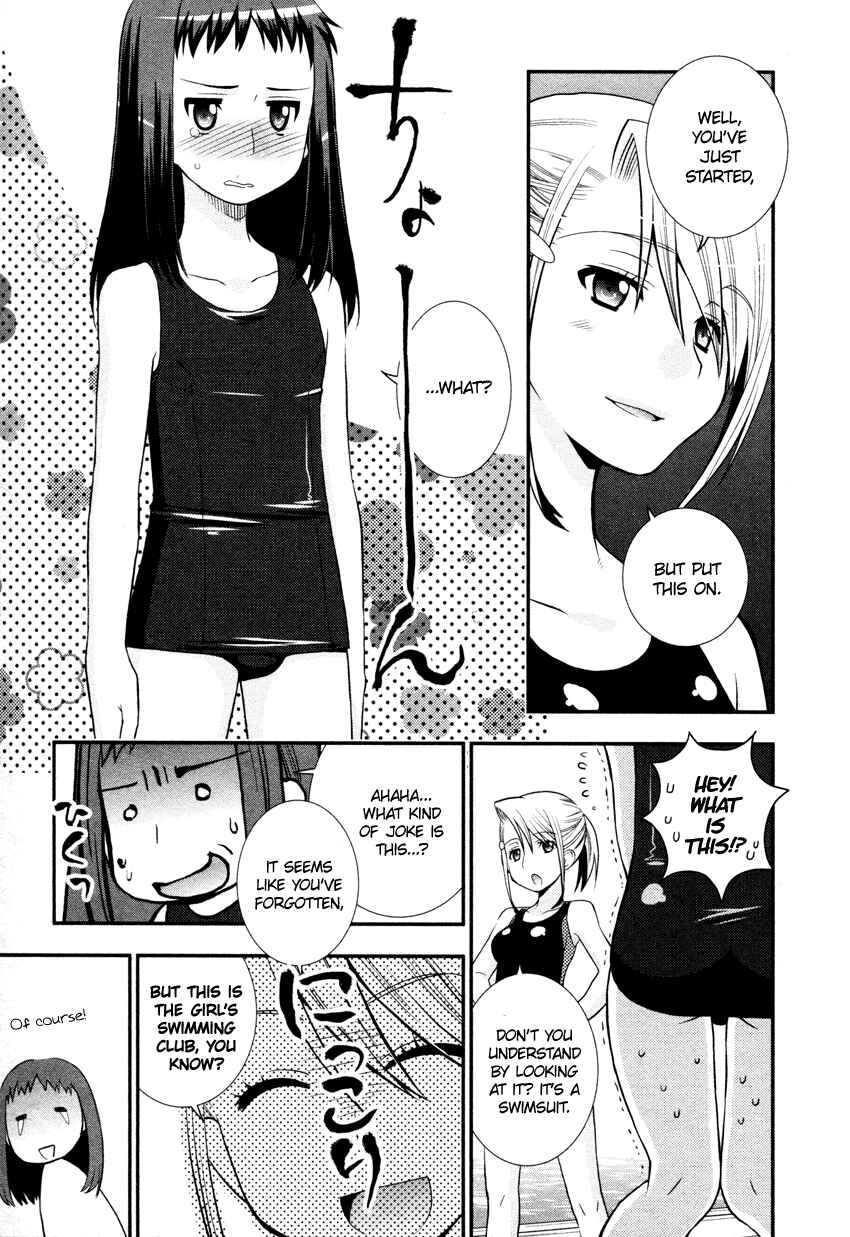 Page 6 Chapter 6.5 Otomegokoro no Jiyuukei