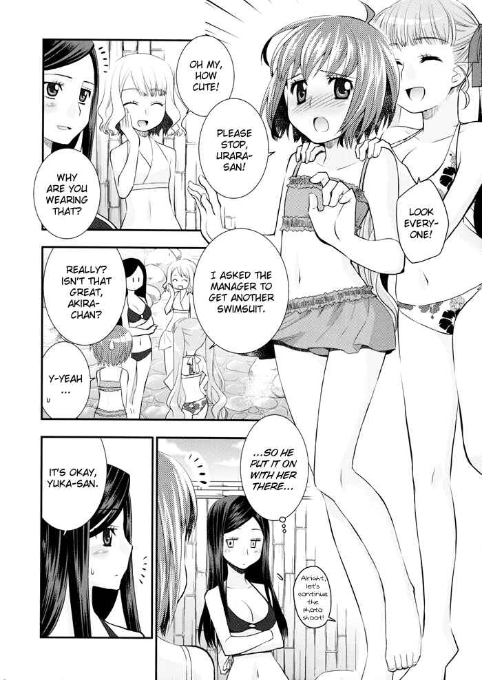 Page 17 Chapter 2 Otomegokoro no Jiyuukei
