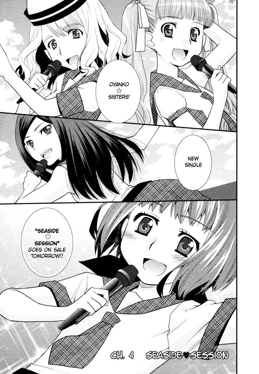 Page 2 Chapter 4 Otomegokoro no Jiyuukei