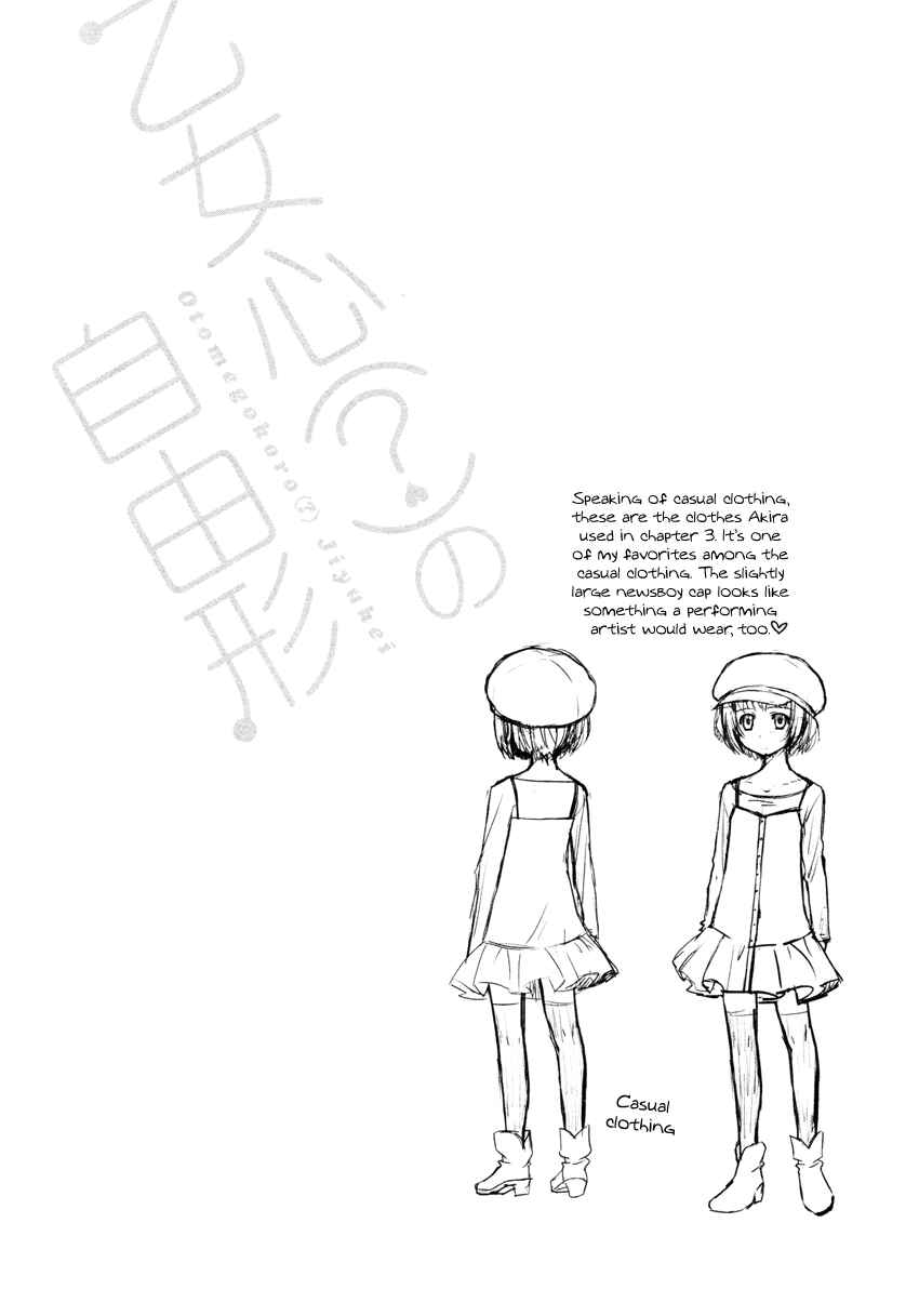 Page 25 Chapter 5 Otomegokoro no Jiyuukei