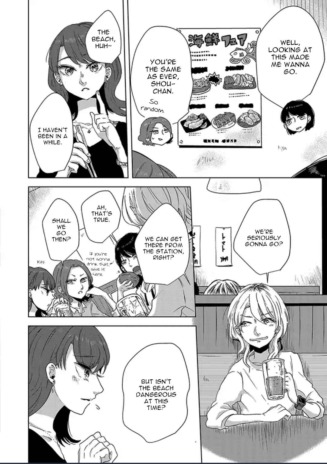 Page 7 Chapter 0 Tsuki to Koi wa Michireba Kakeru
