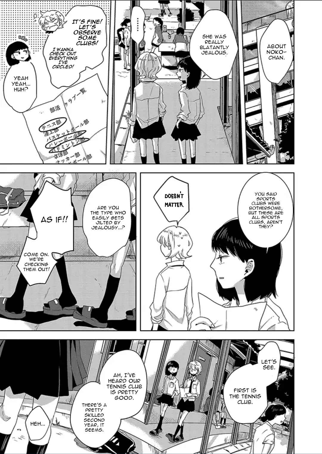 Page 7 Chapter 3 Tsuki to Koi wa Michireba Kakeru