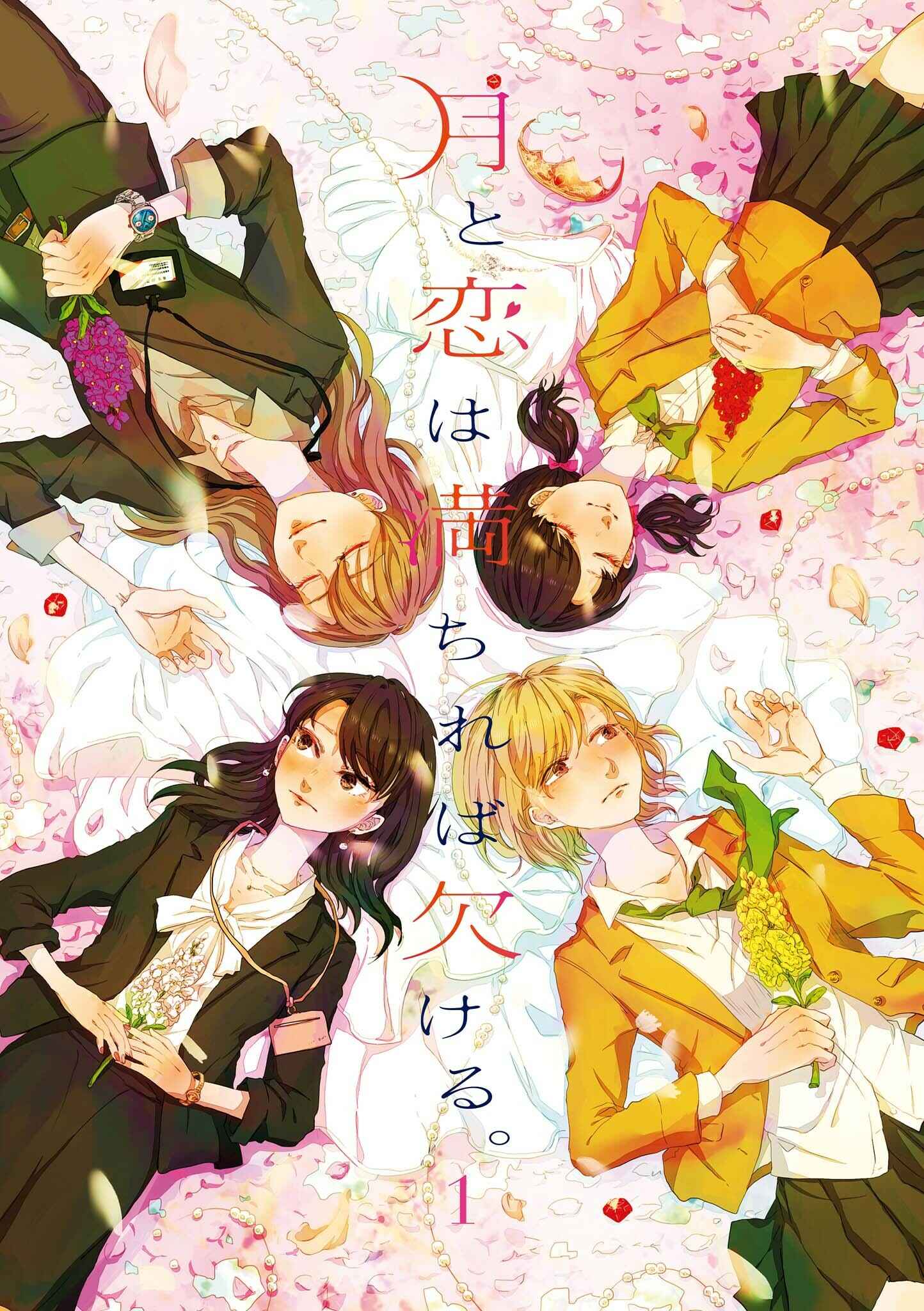 Page 2 Chapter 8 Tsuki to Koi wa Michireba Kakeru