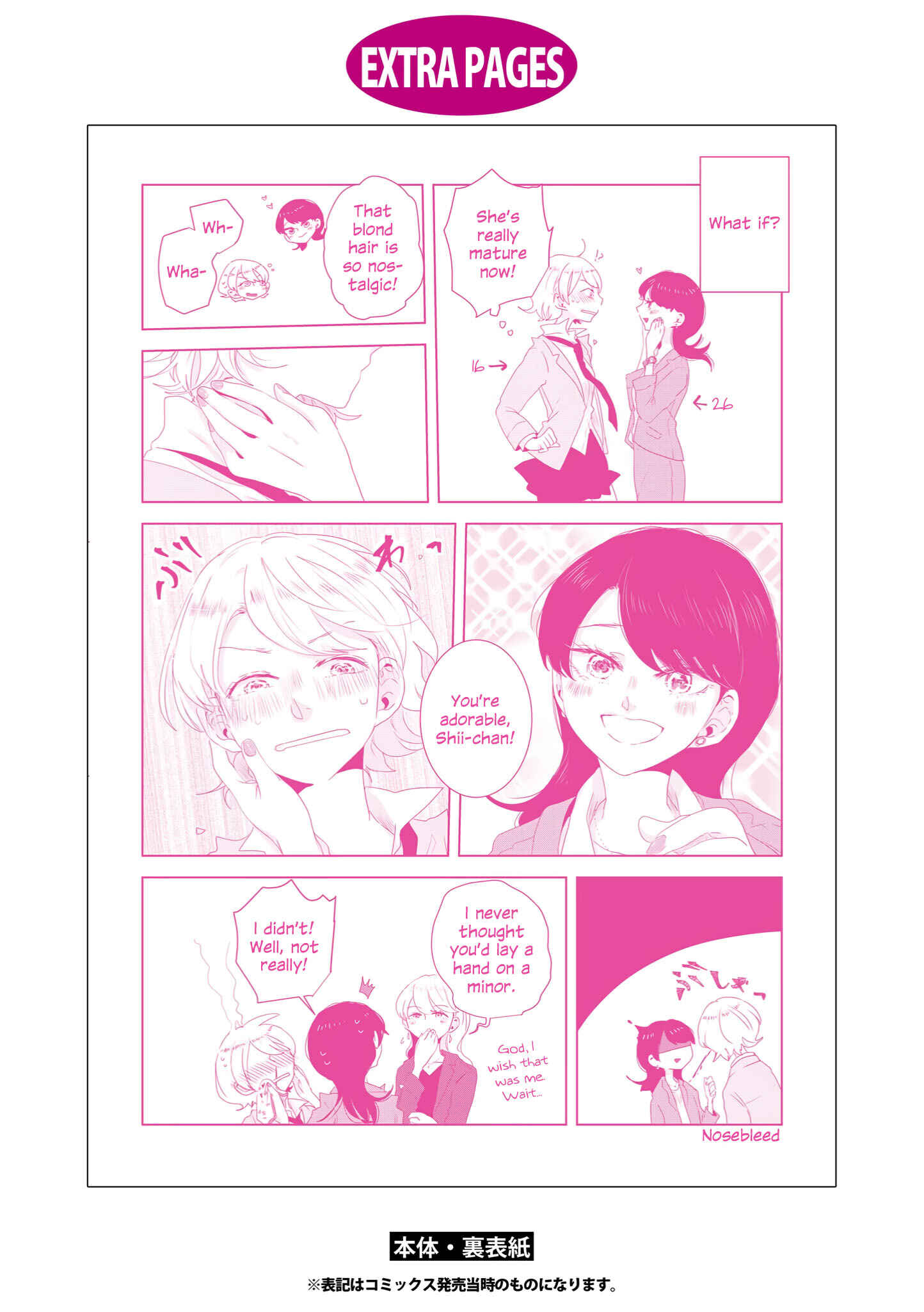 Page 26 Chapter 8 Tsuki to Koi wa Michireba Kakeru