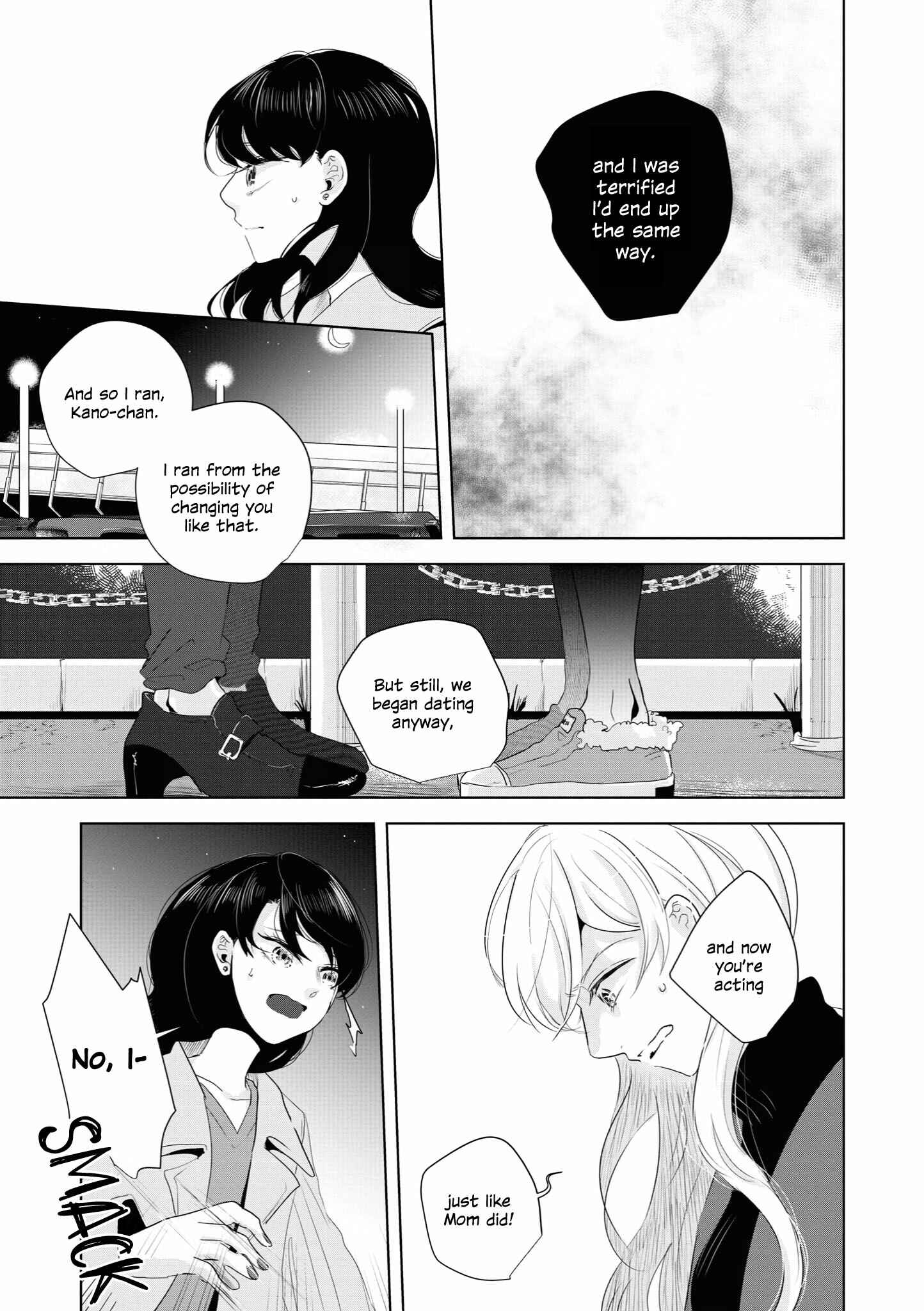 Page 13 Chapter 12 Tsuki to Koi wa Michireba Kakeru
