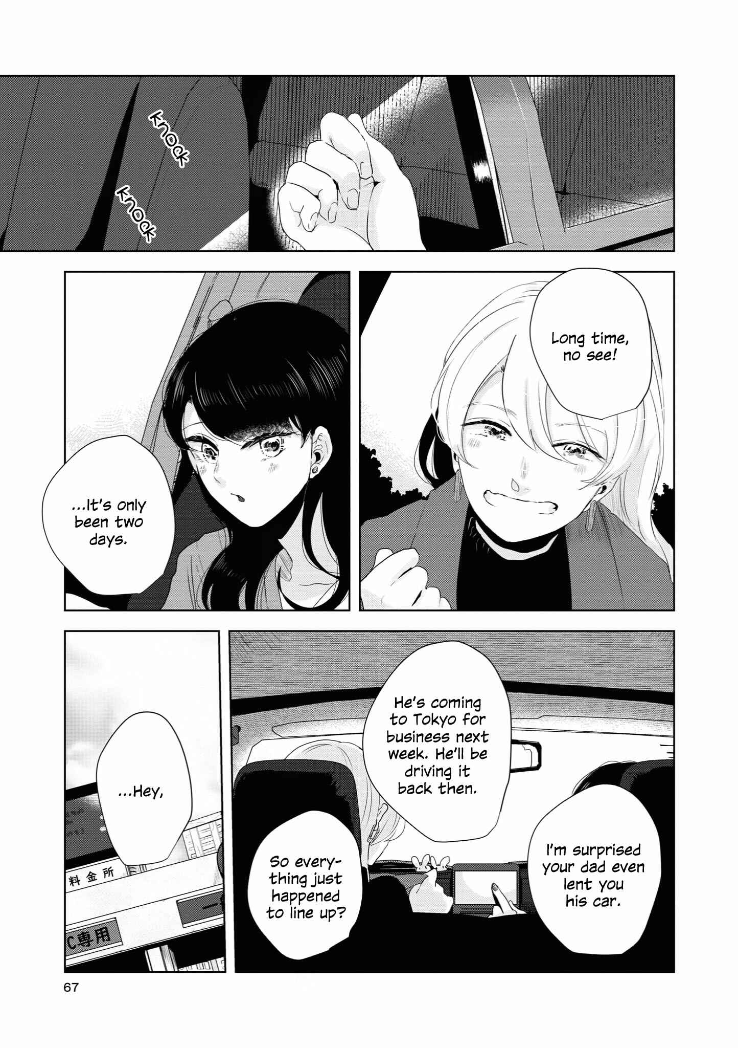 Page 5 Chapter 12 Tsuki to Koi wa Michireba Kakeru