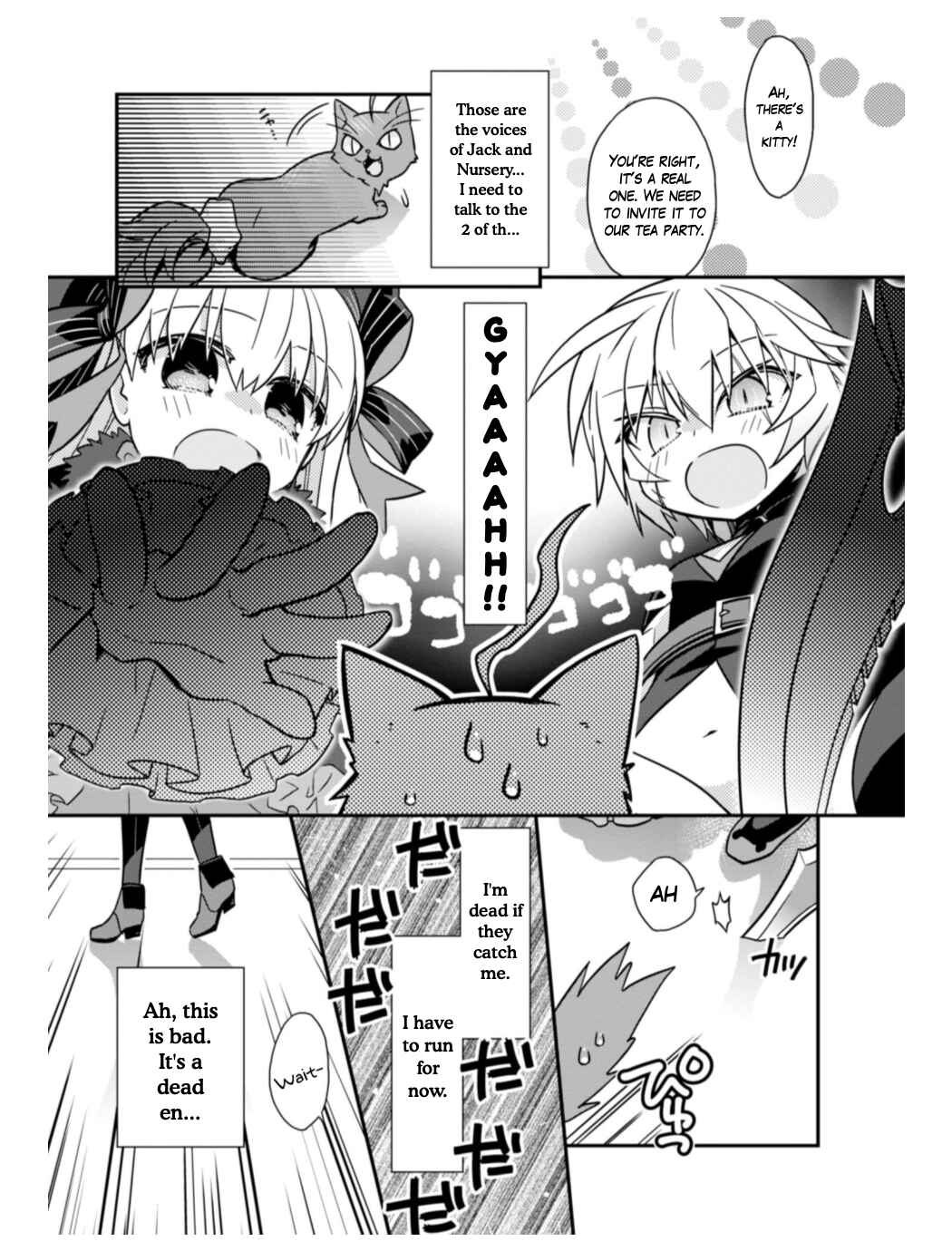 Page 5 Chapter 5 Fate/Grand Order: Dengeki Comic Anthology