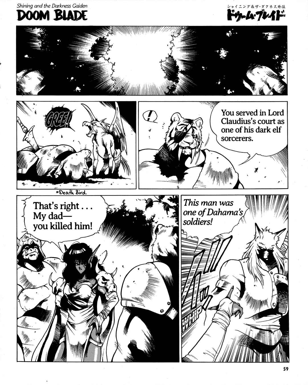 Page 3 Chapter 5 Doom Blade: Shining and the Darkness Gaiden