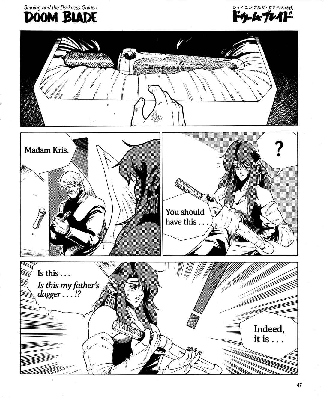 Page 3 Chapter 14 Doom Blade: Shining and the Darkness Gaiden