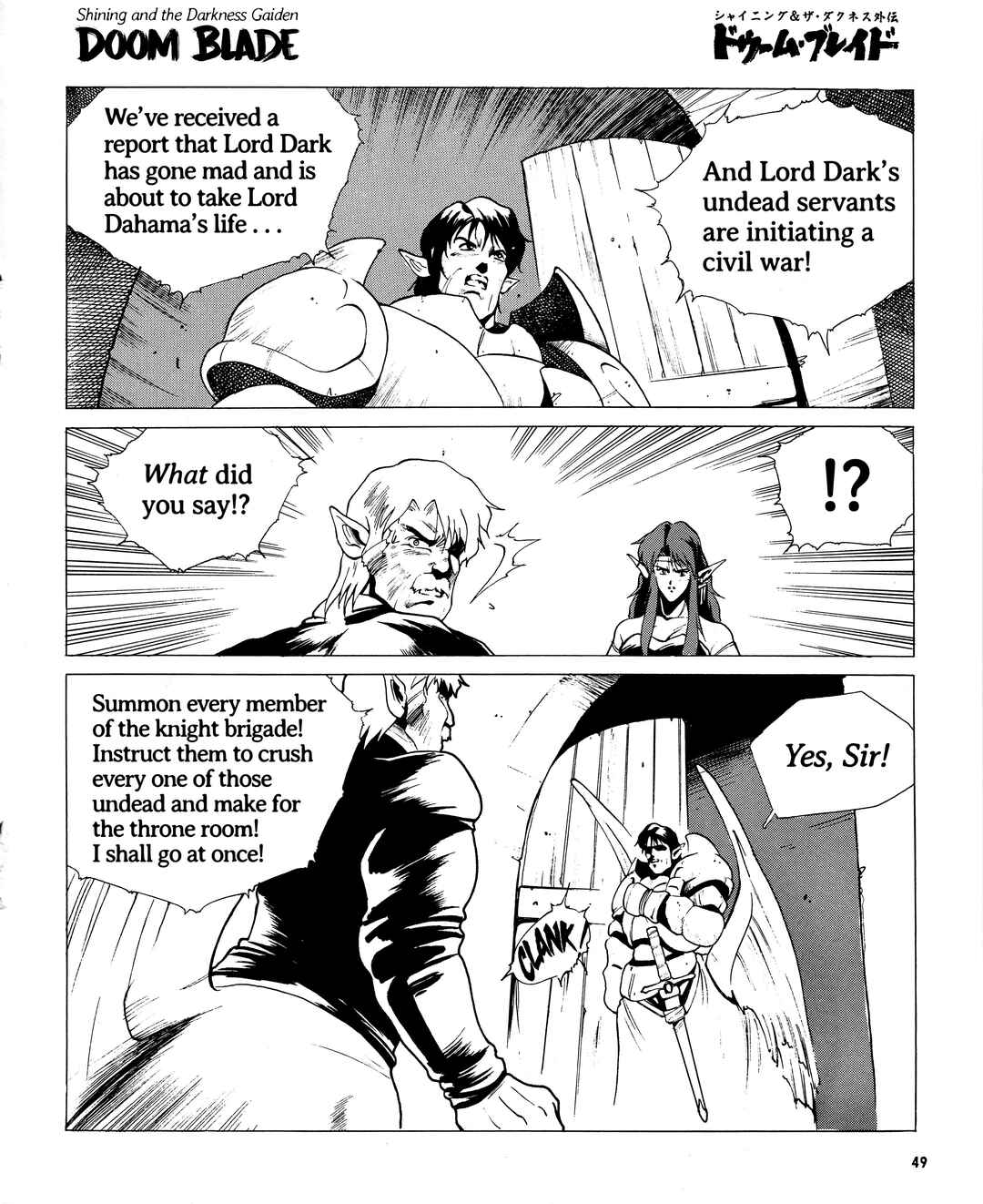 Page 5 Chapter 14 Doom Blade: Shining and the Darkness Gaiden