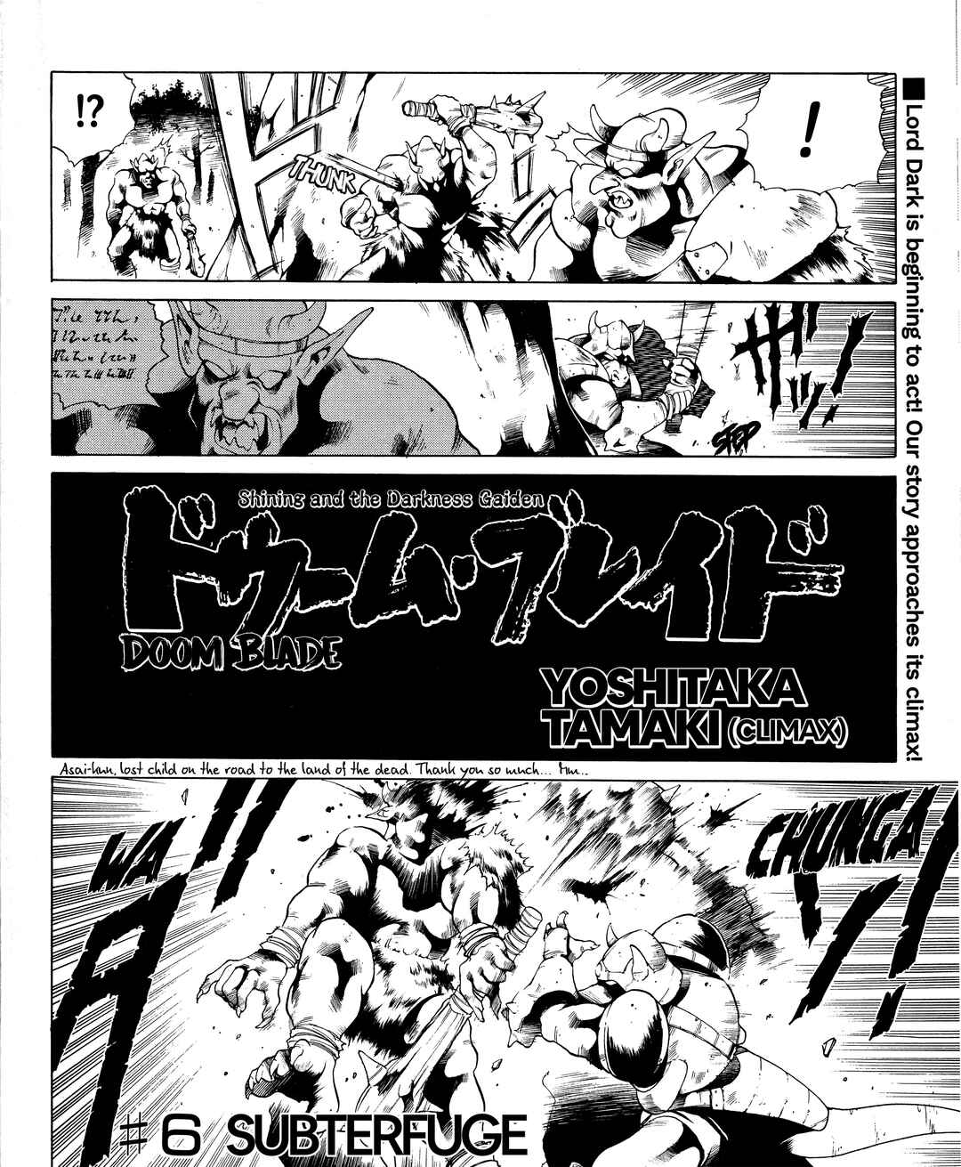 Page 1 Chapter 6 Doom Blade: Shining and the Darkness Gaiden