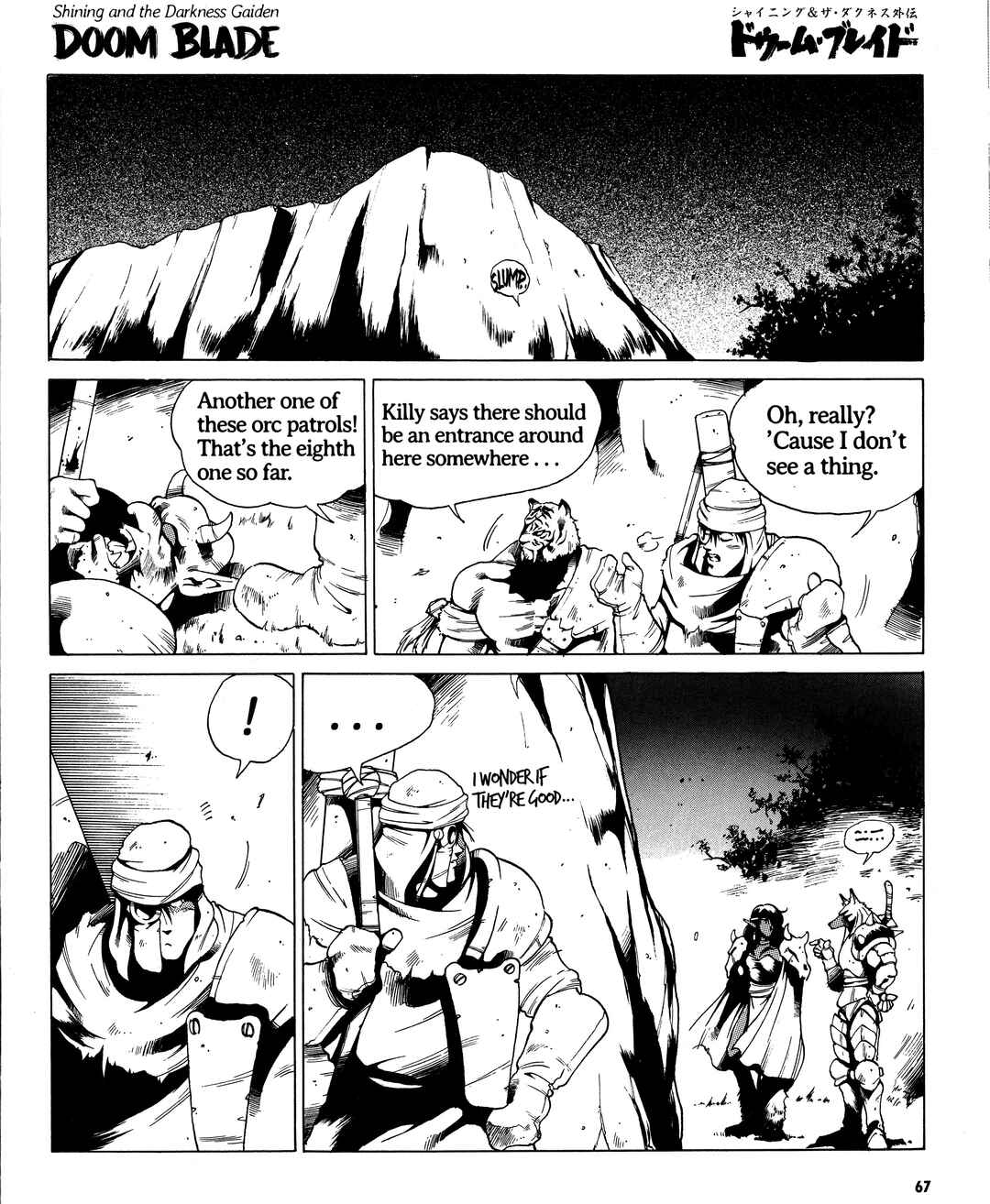 Page 3 Chapter 6 Doom Blade: Shining and the Darkness Gaiden