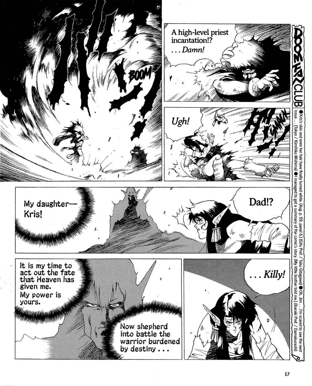 Page 5 Chapter 20 Doom Blade: Shining and the Darkness Gaiden