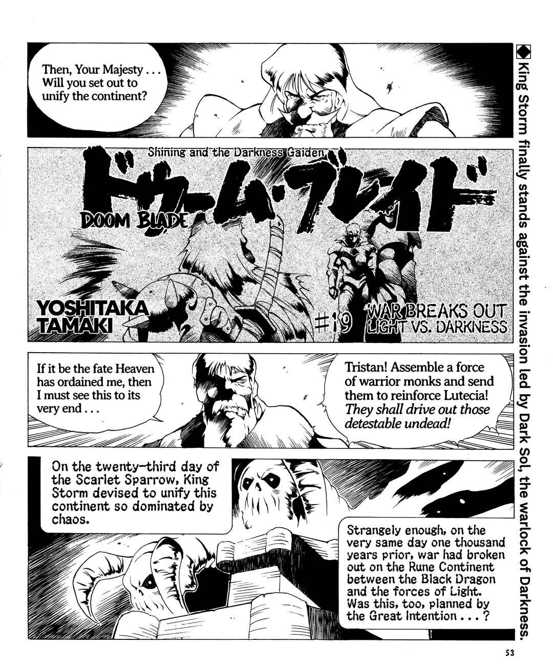 Page 1 Chapter 19 Doom Blade: Shining and the Darkness Gaiden