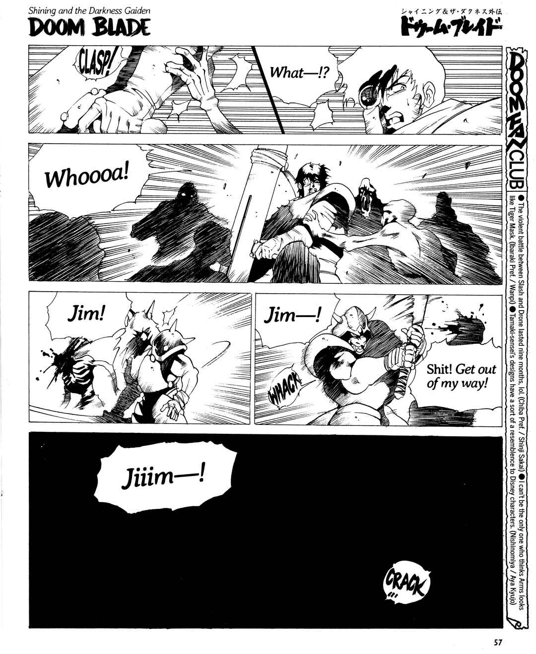 Page 5 Chapter 19 Doom Blade: Shining and the Darkness Gaiden