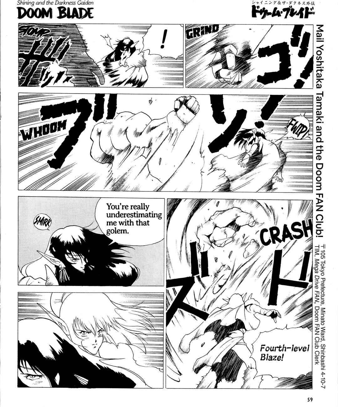 Page 7 Chapter 19 Doom Blade: Shining and the Darkness Gaiden