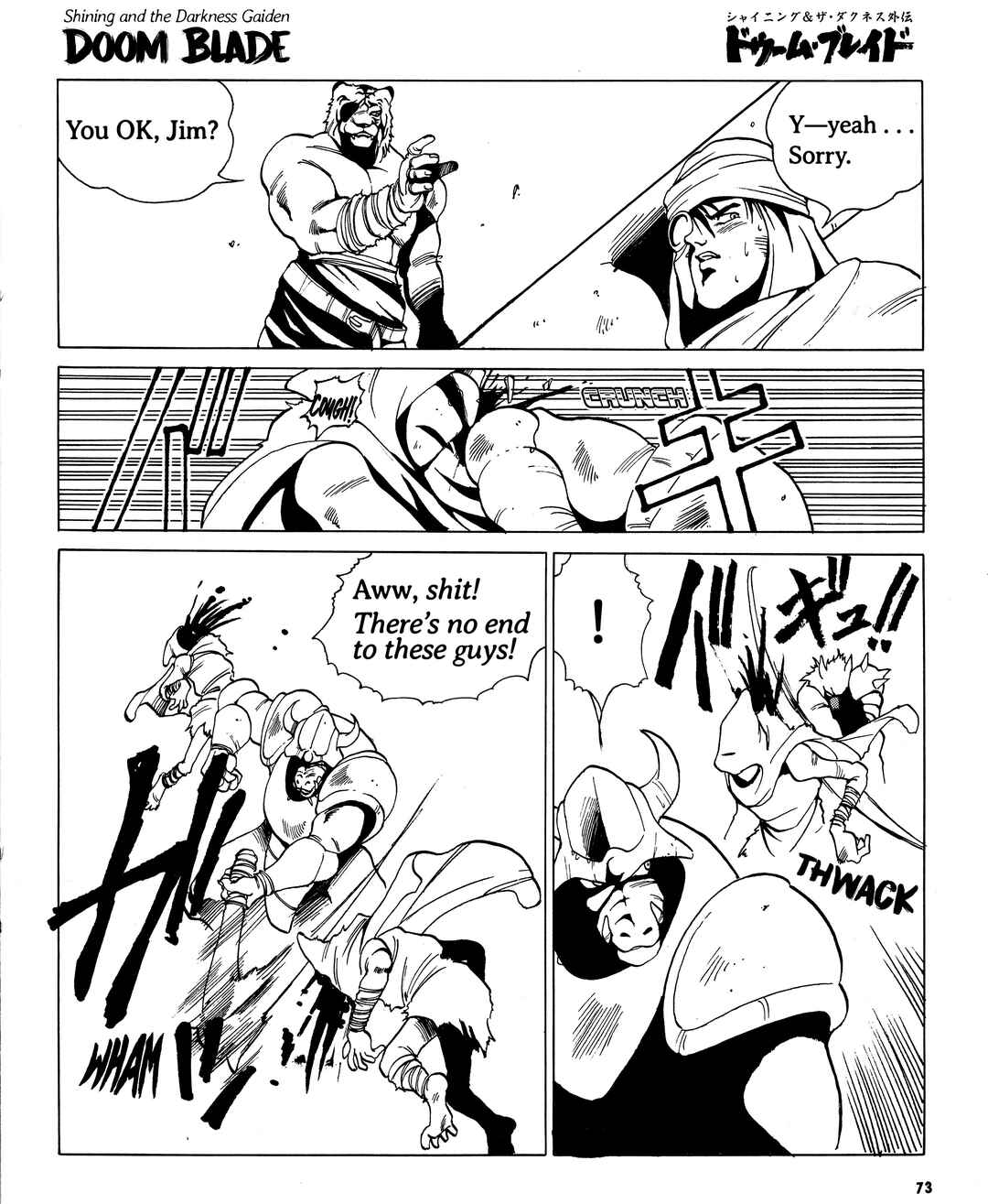 Page 8 Chapter 3 Doom Blade: Shining and the Darkness Gaiden