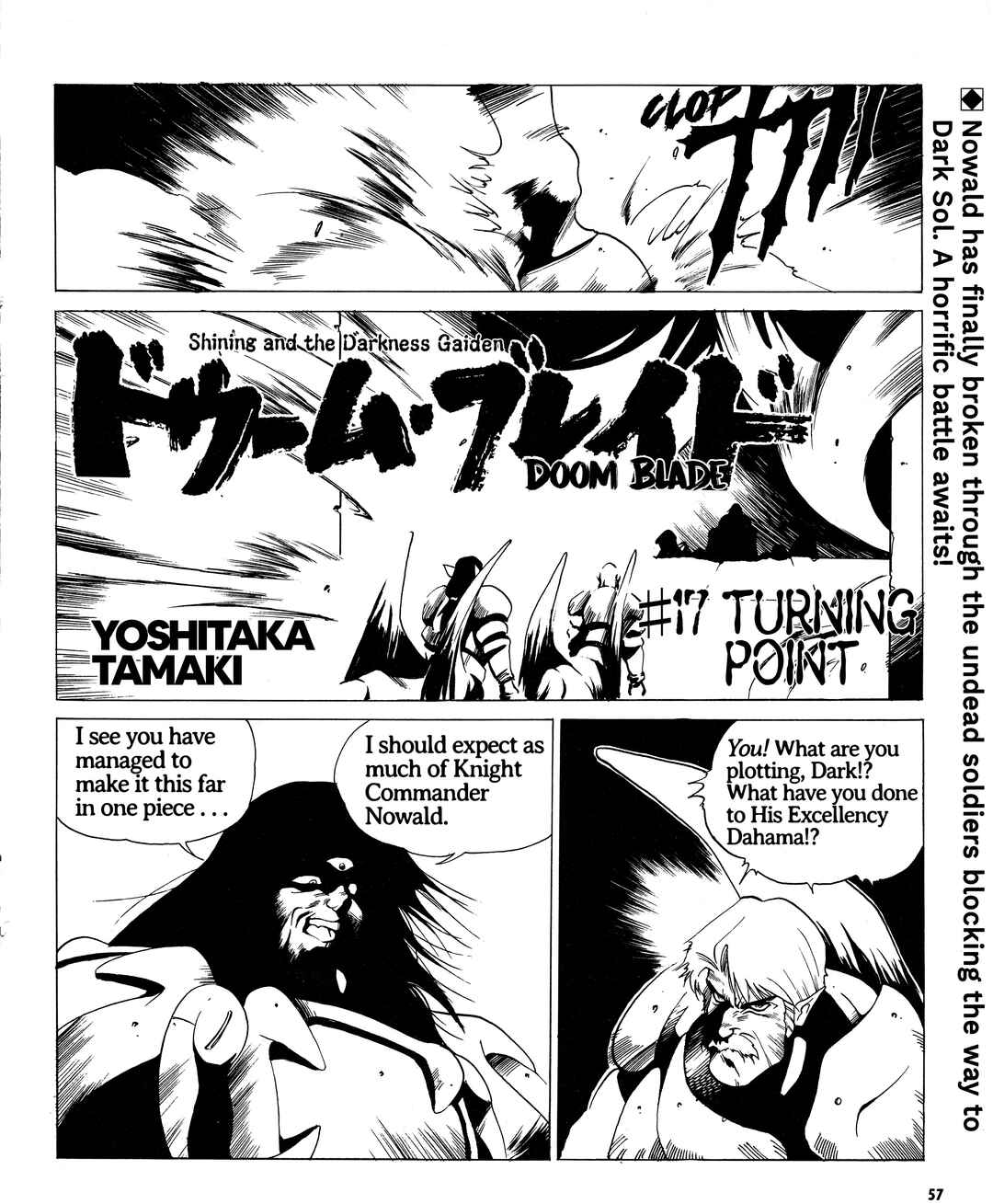 Page 1 Chapter 17 Doom Blade: Shining and the Darkness Gaiden