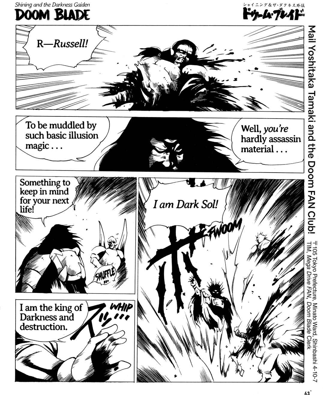 Page 7 Chapter 17 Doom Blade: Shining and the Darkness Gaiden
