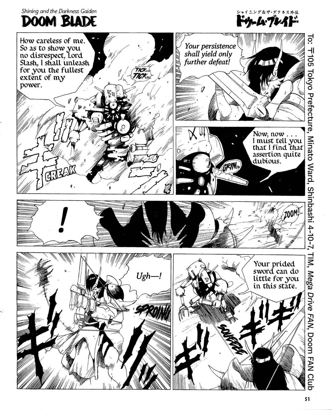 Page 7 Chapter 10 Doom Blade: Shining and the Darkness Gaiden