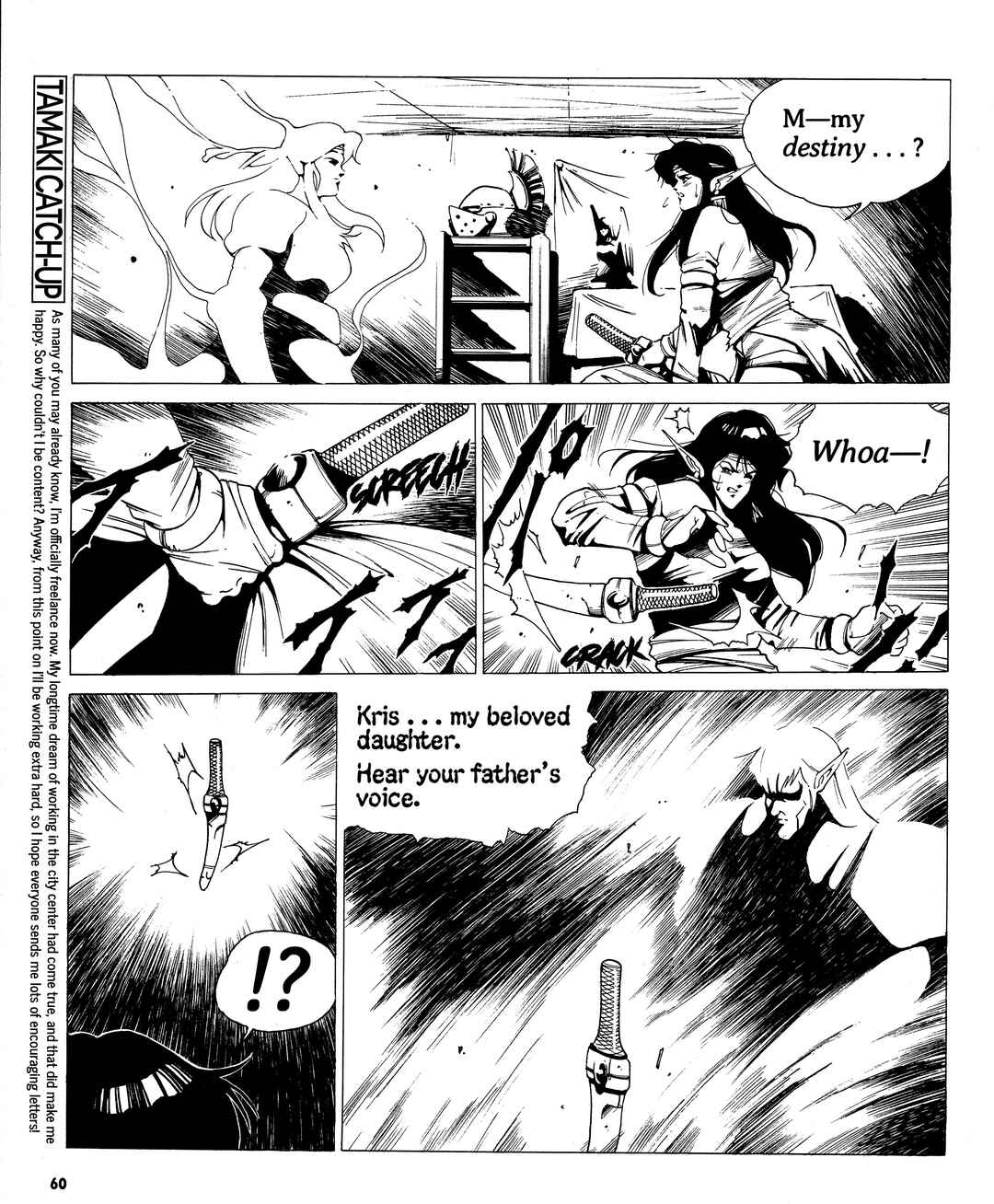 Page 4 Chapter 16 Doom Blade: Shining and the Darkness Gaiden