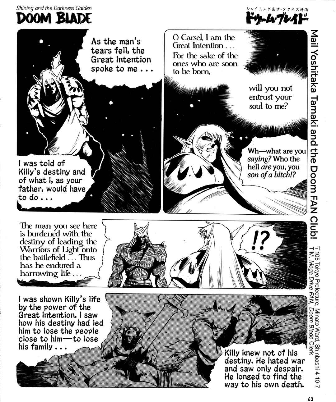 Page 7 Chapter 16 Doom Blade: Shining and the Darkness Gaiden