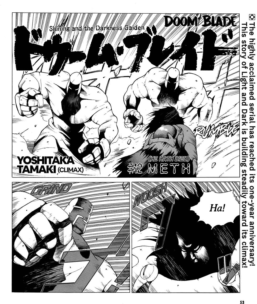 Page 1 Chapter 12 Doom Blade: Shining and the Darkness Gaiden
