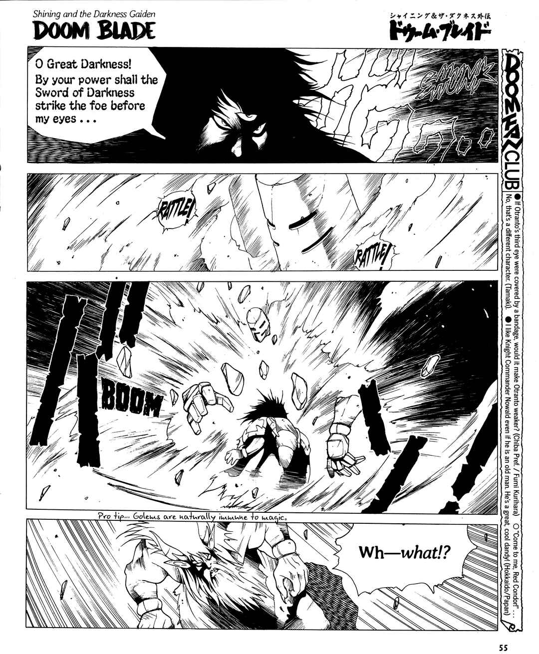 Page 3 Chapter 12 Doom Blade: Shining and the Darkness Gaiden