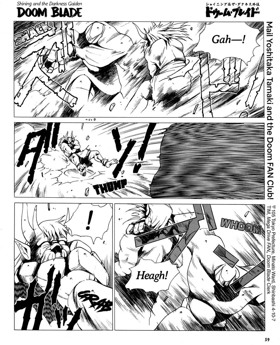 Page 7 Chapter 12 Doom Blade: Shining and the Darkness Gaiden