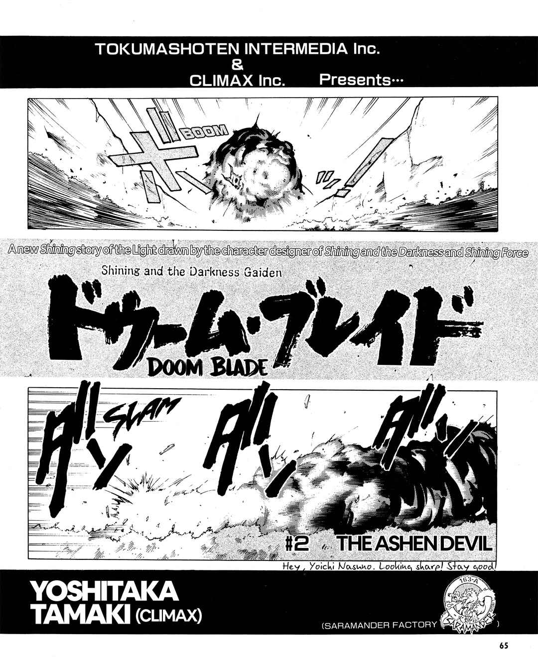 Page 1 Chapter 2 Doom Blade: Shining and the Darkness Gaiden