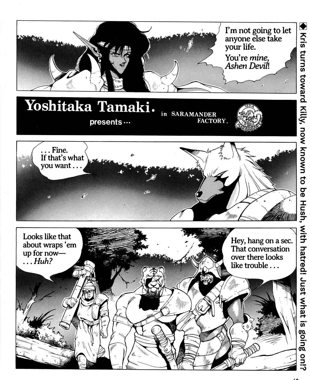 Page 1 Chapter 4 Doom Blade: Shining and the Darkness Gaiden