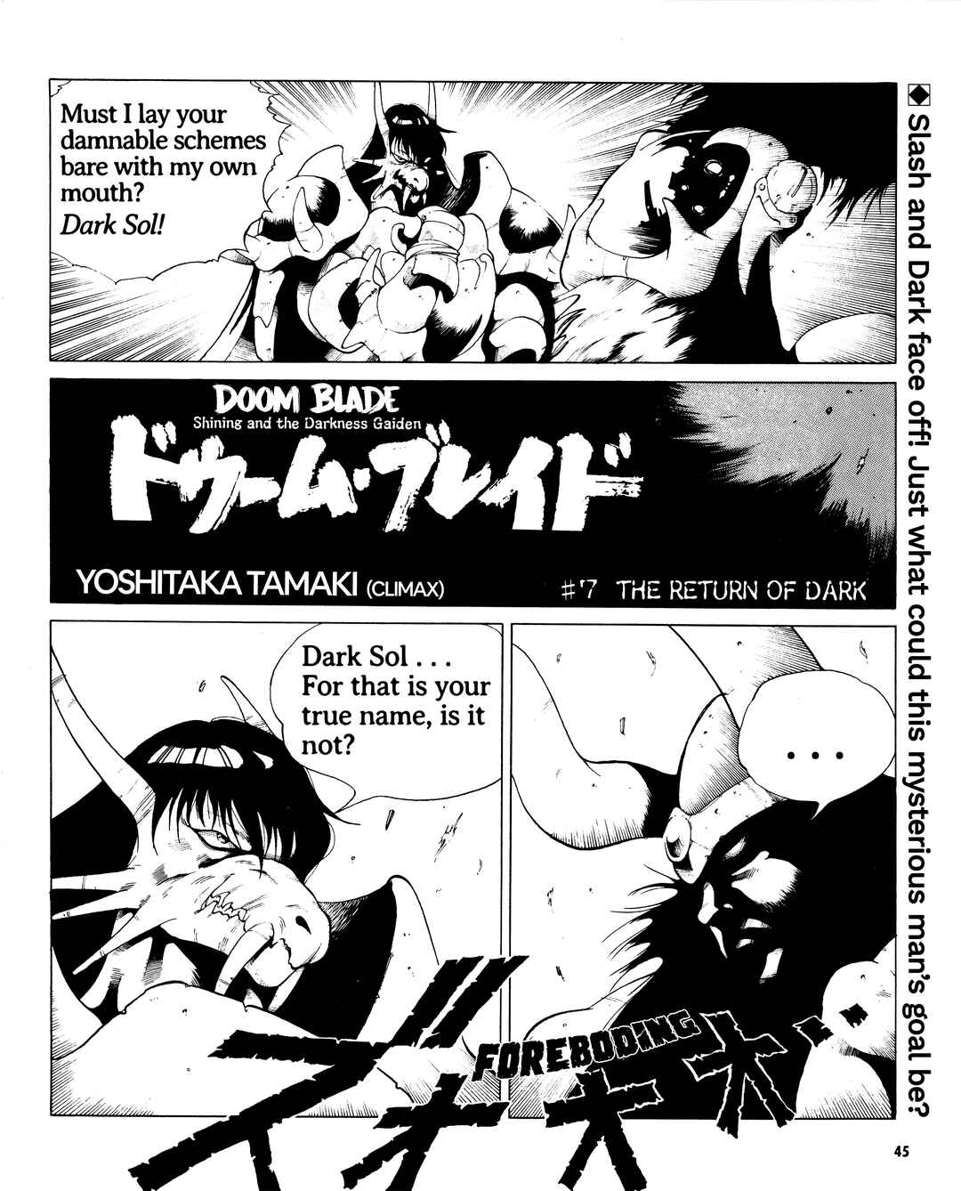 Page 1 Chapter 7 Doom Blade: Shining and the Darkness Gaiden