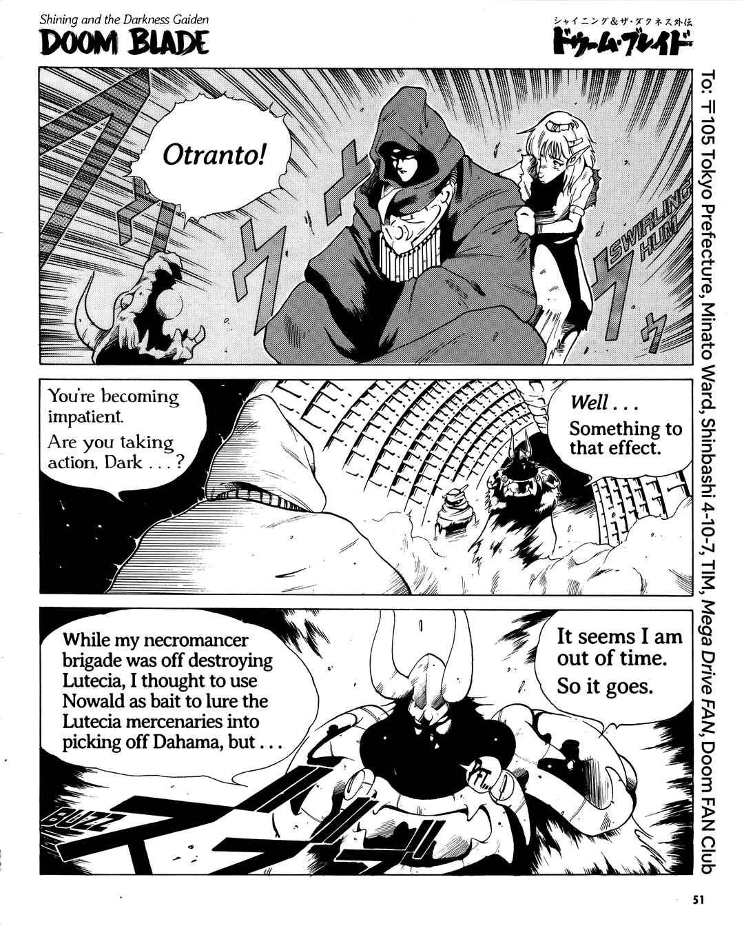 Page 7 Chapter 7 Doom Blade: Shining and the Darkness Gaiden