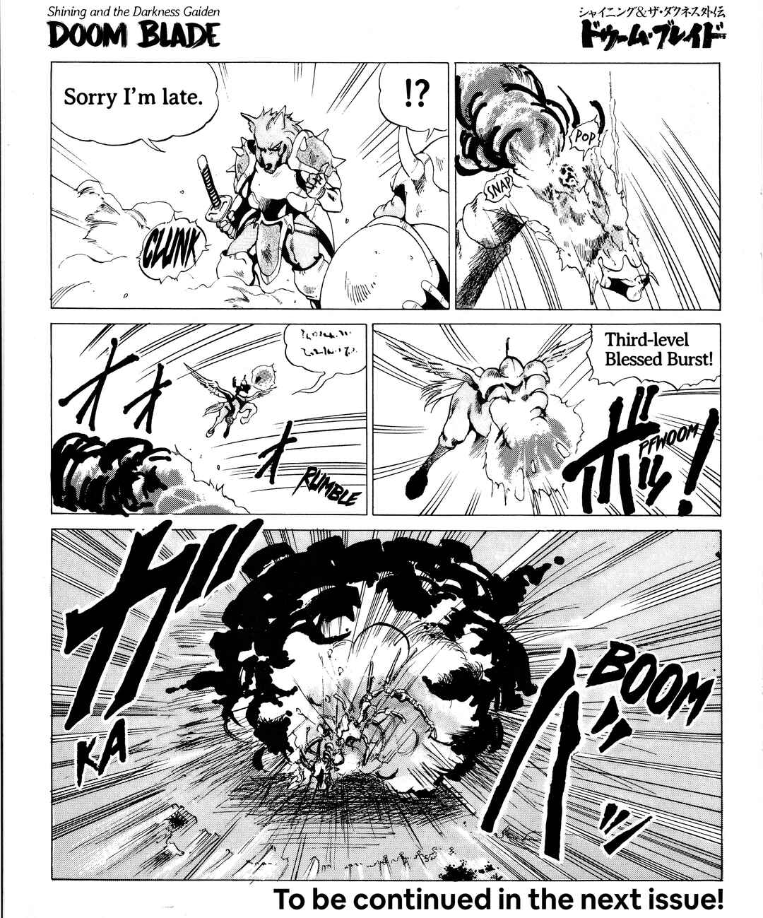 Page 16 Chapter 1 Doom Blade: Shining and the Darkness Gaiden