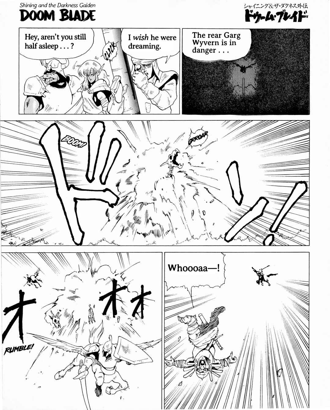 Page 7 Chapter 1 Doom Blade: Shining and the Darkness Gaiden