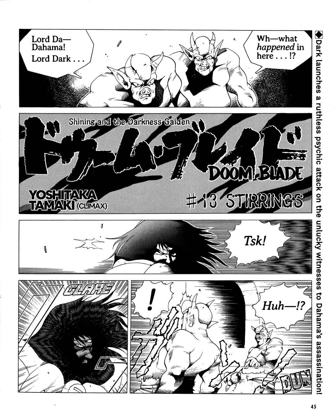 Page 1 Chapter 13 Doom Blade: Shining and the Darkness Gaiden