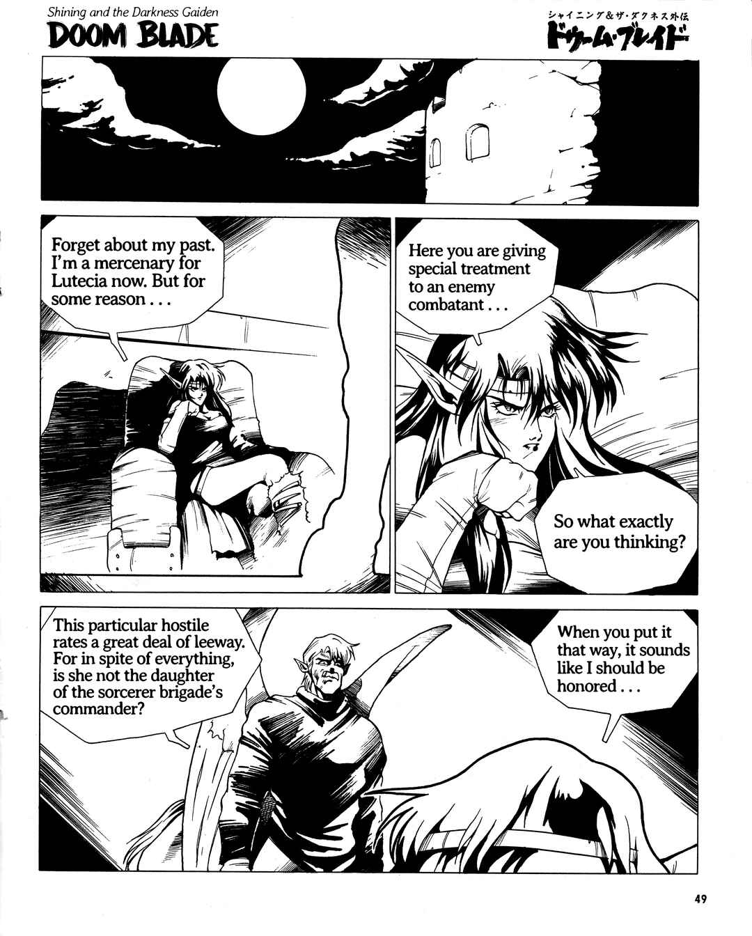 Page 5 Chapter 13 Doom Blade: Shining and the Darkness Gaiden