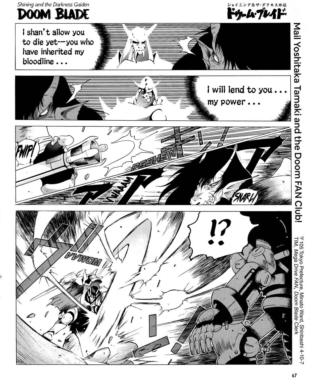 Page 7 Chapter 15 Doom Blade: Shining and the Darkness Gaiden