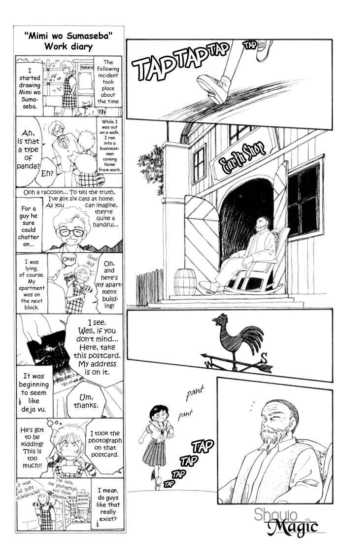 Page 26 Chapter 3 Whisper of the Heart