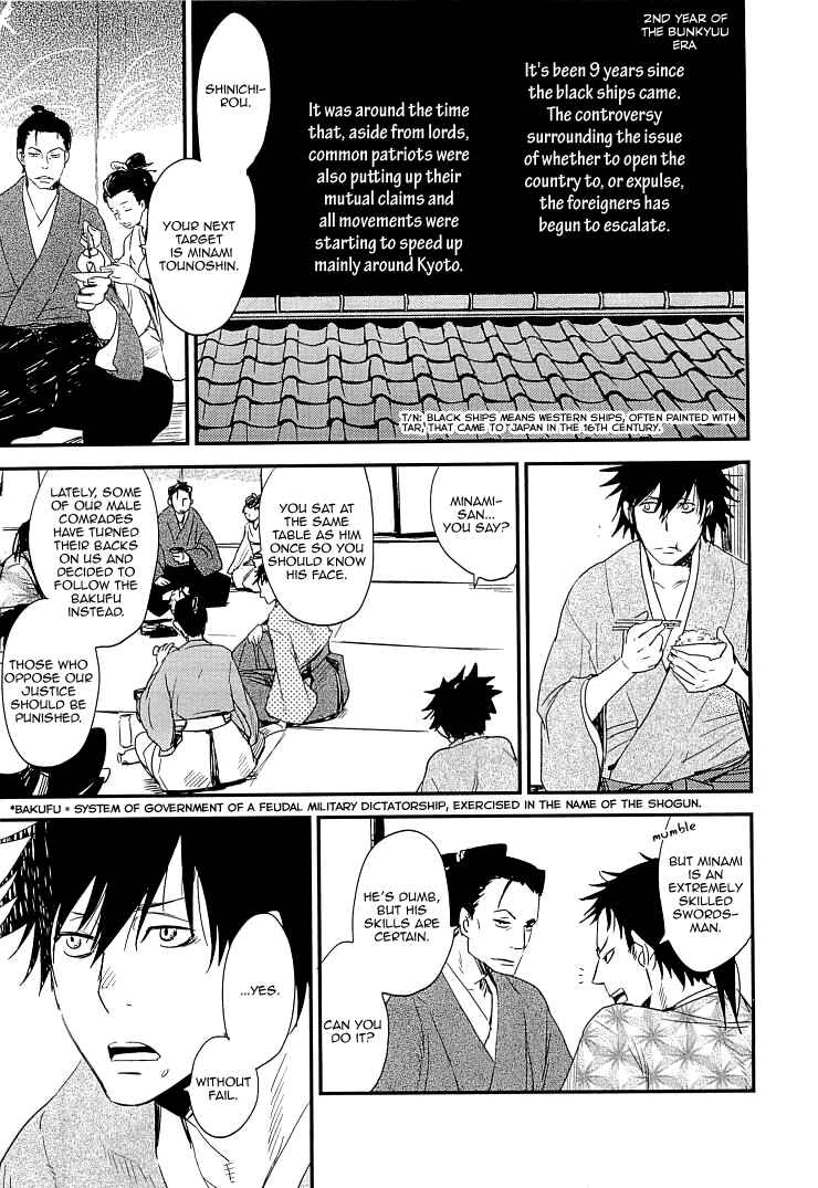 Page 7 Chapter 6 So Cute?