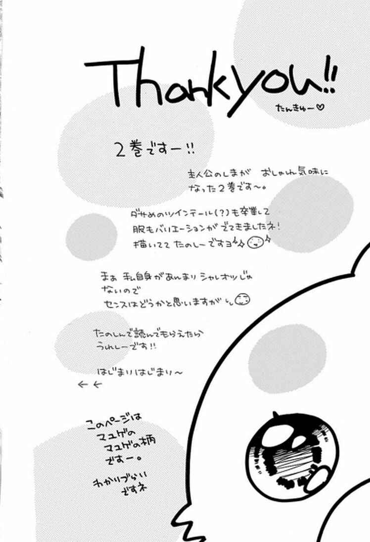 Page 7 Chapter 7 Crayon Days - Daikirai na Aitsu