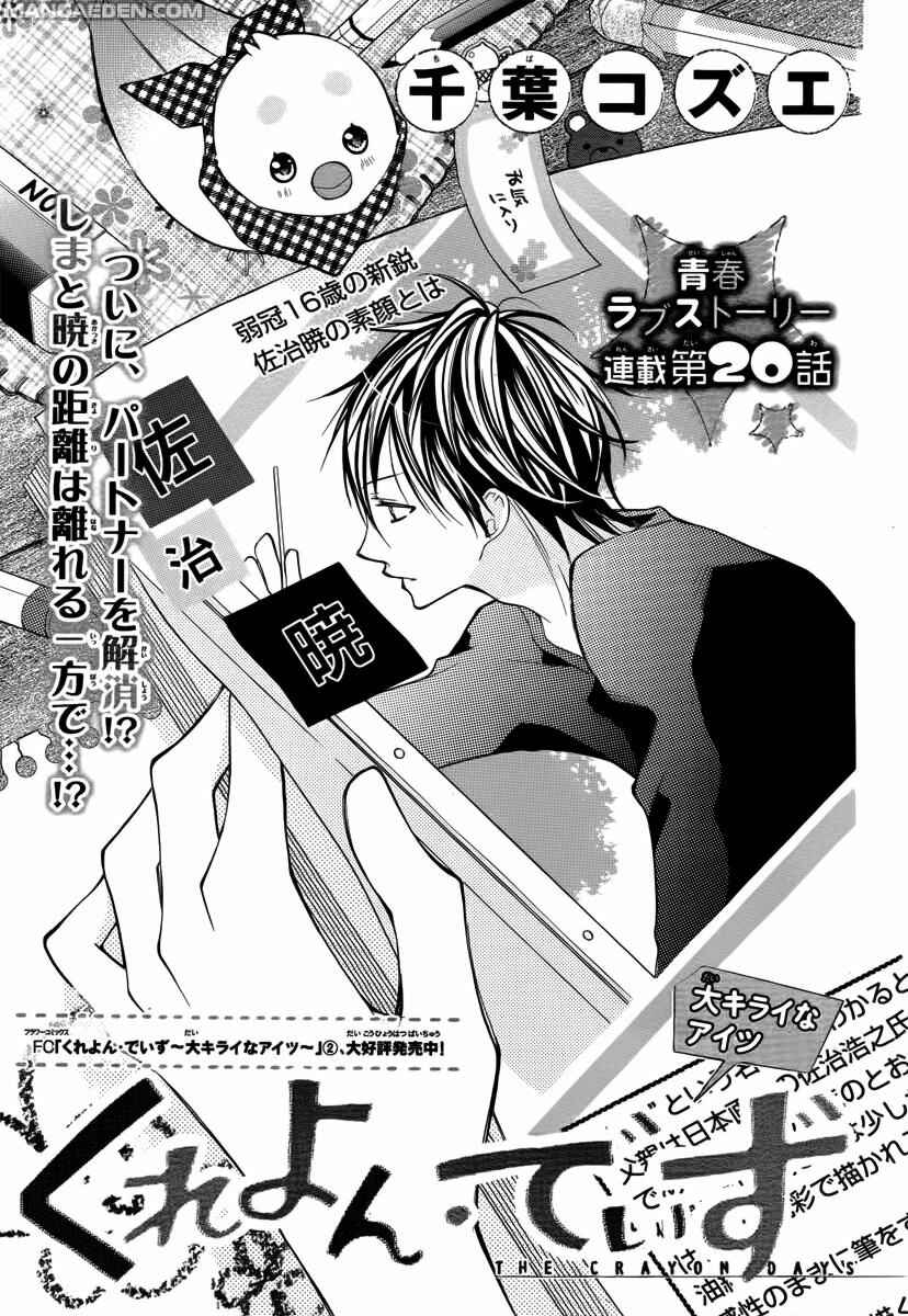 Page 2 Chapter 20 Crayon Days - Daikirai na Aitsu