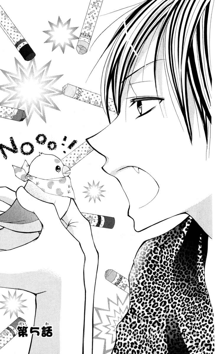 Page 2 Chapter 5 Crayon Days - Daikirai na Aitsu