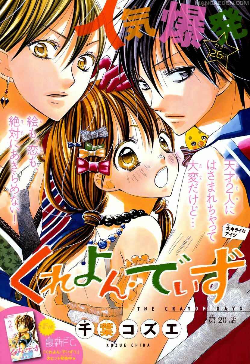 Page 1 Chapter 19 Crayon Days - Daikirai na Aitsu