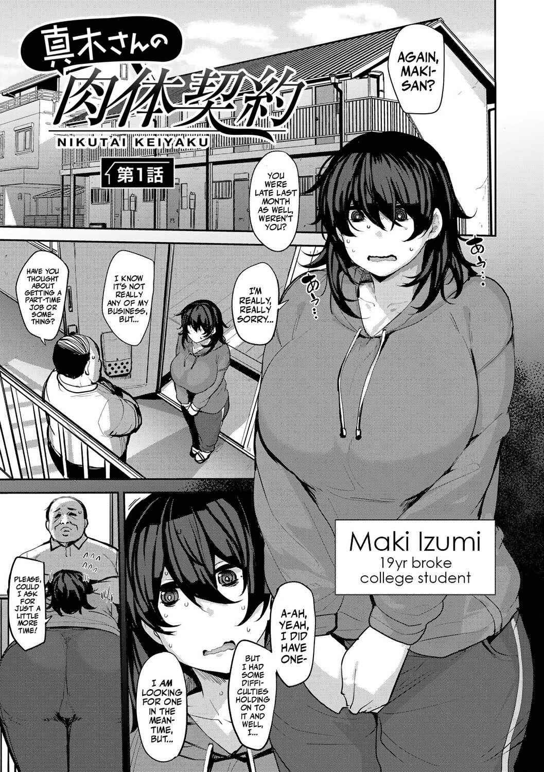 Page 1 Chapter 6 Soubo Koukan Nikki