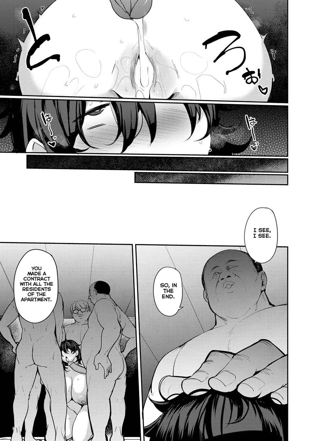 Page 17 Chapter 8 Soubo Koukan Nikki
