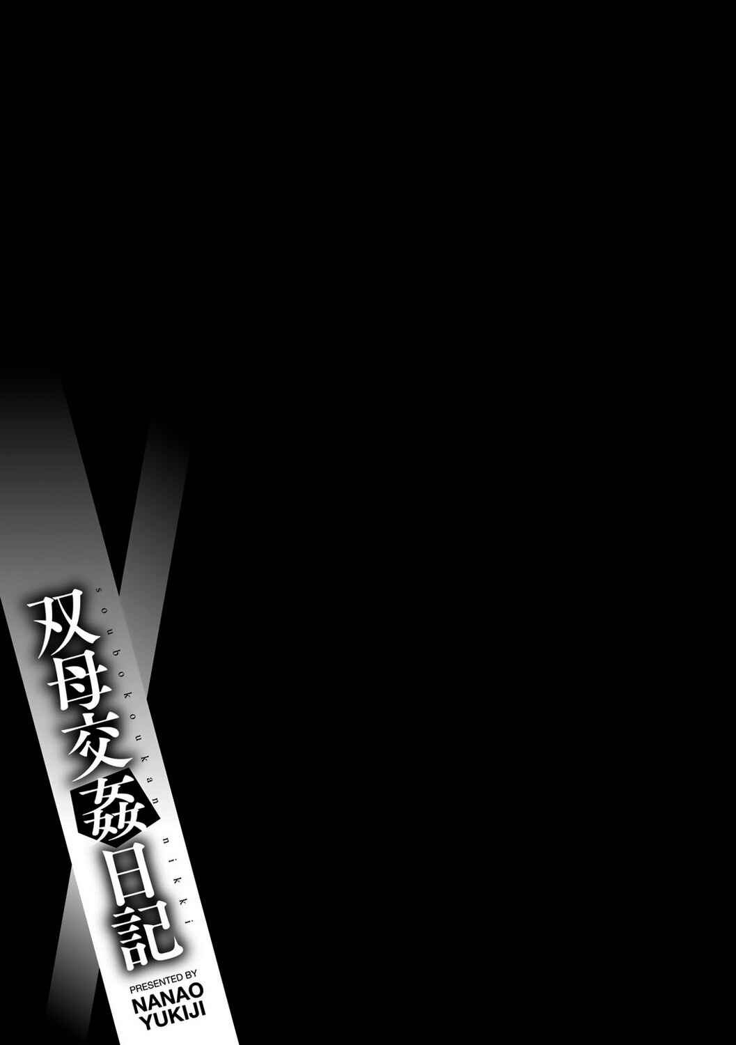 Page 19 Chapter 8 Soubo Koukan Nikki