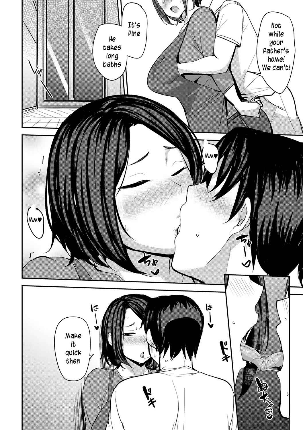 Page 4 Chapter 4 Soubo Koukan Nikki